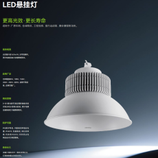 LED天棚灯--星皓